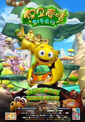 慧珍的特别约会