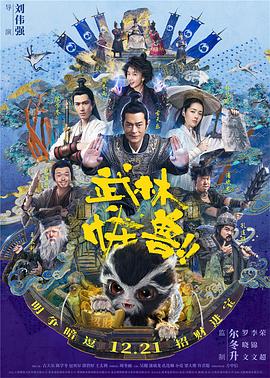奸臣：色诱天下