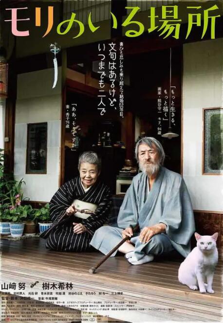 住一起