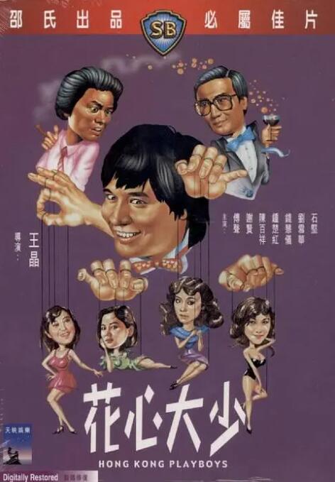 春暖花开杏8有你
