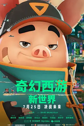 海角回家