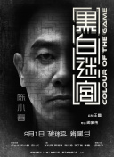 德火车撞不明物体