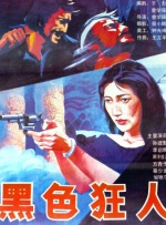 大色天下