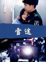 善良的朋友妻子