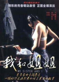 男同志solo