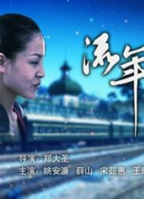 生活上的夫妻