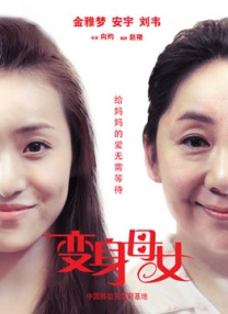 拍戏而来的有夫之妇