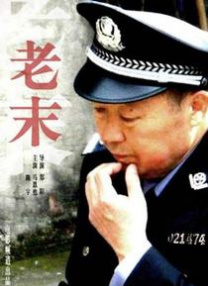恶霸的地盘