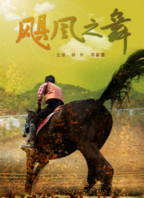 夫之妇的强制性