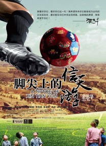 亚马逊的眼泪