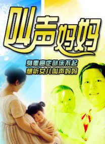 日本六十路