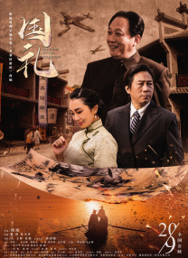 《新婚之夜》伦理