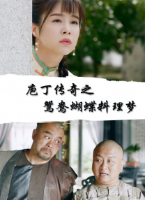 表哥派对上的不可阻挡的意图