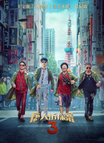 日韩欧美国产高清
